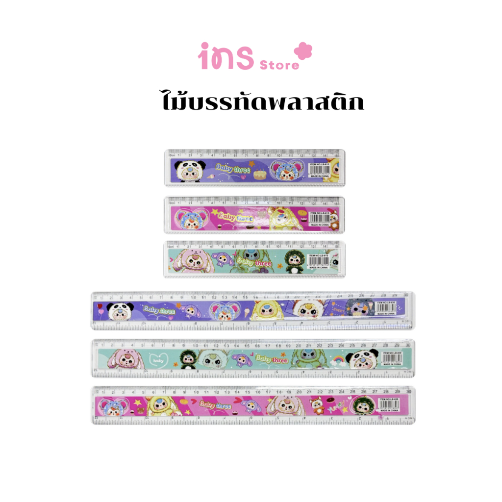 INS - ไม้บรรทัดพลาสติก ลายน่ารัก ขนาด 15 ซม. / 30 ซม. | ไม้บรรทัดเด็กนักเรียน