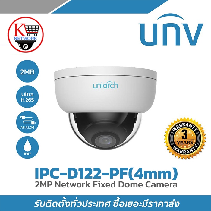 กล้องวงจรปิด Uniarch รุ่น Uniarch IPC-D122-PF(4mm) :2MP Network Fixed Dome Camera