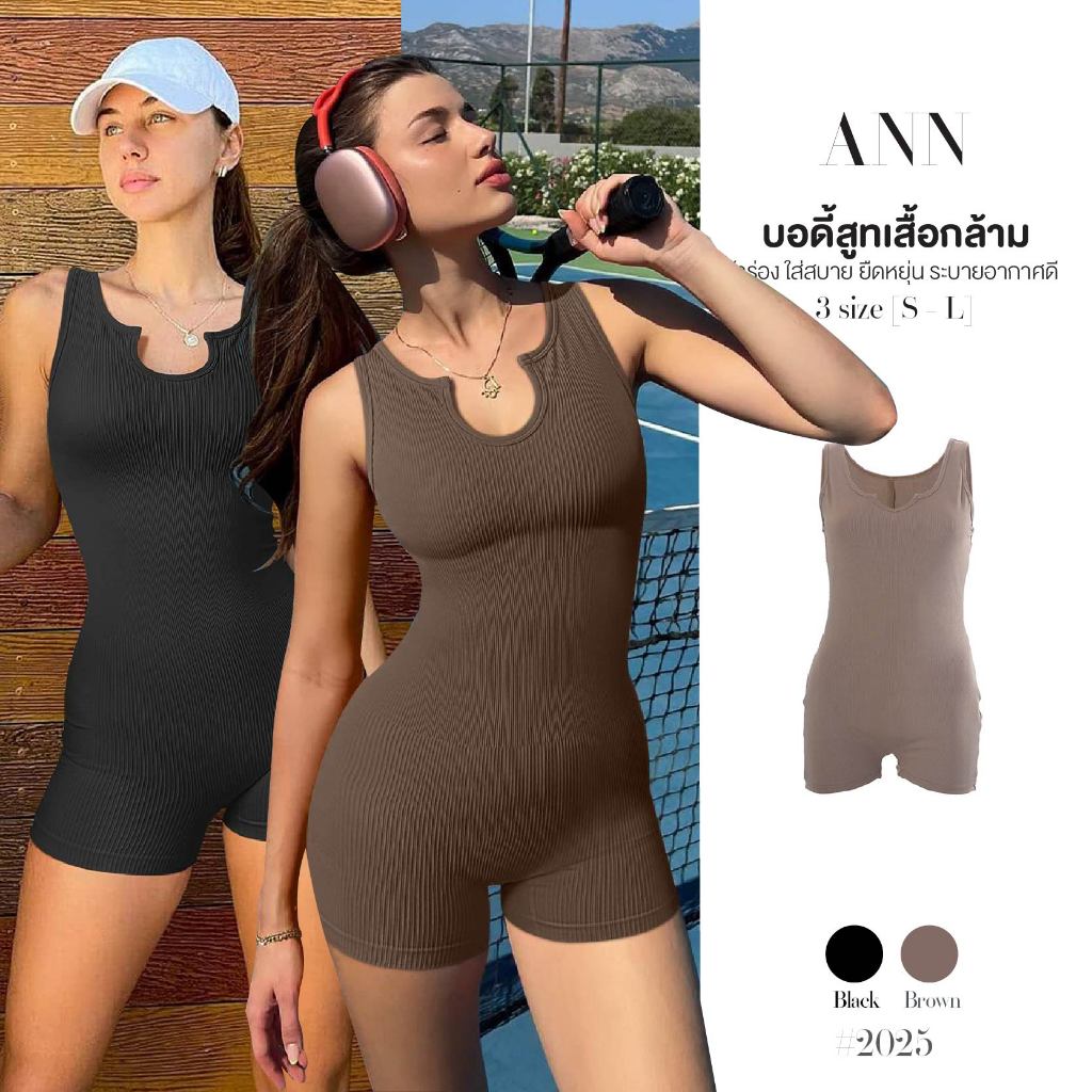 บอดี้สูท ชุดโยคะ ผู้หญิง ทรงเสื้อกล้าม กลางอกแต่งเว้าตัว U เนื้อผ้าร่องอย่างดี กระชับยืดหยุ่น #2025