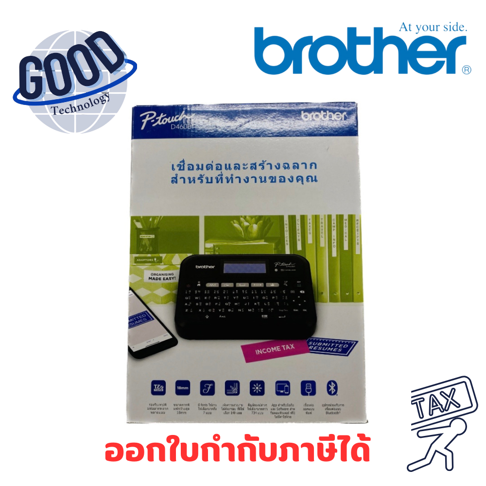 BROTHER เครื่องพิมพ์ฉลาก รุ่น PT-D460BT ของแท้ประกันศูนย์
