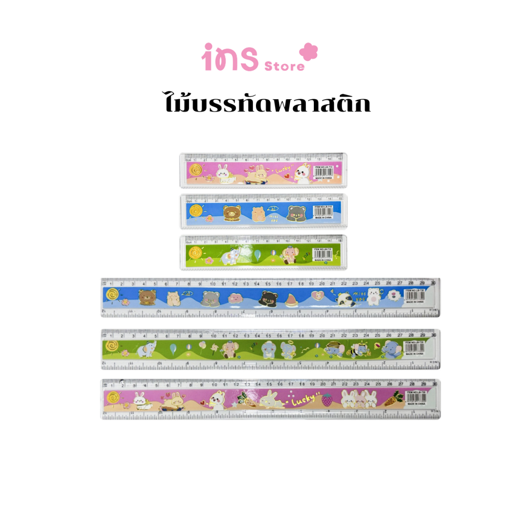 INS - ไม้บรรทัดพลาสติก ลายน่ารัก ขนาด 15 ซม. / 30 ซม. | ไม้บรรทัดใส สำหรับเด็กและวัยเรียน