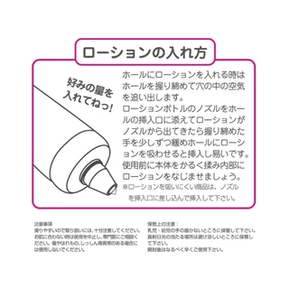 Onatsuyu เจลหล่อลื่นจากญี่ปุ่น ขนาด 370ml สูตรน้ำ