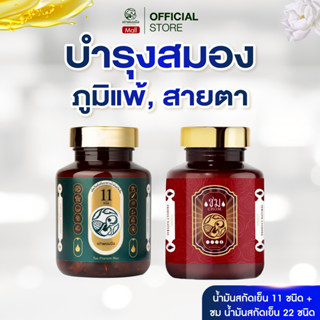 ของแท้100%  เต่าพนมมือ  เสริมภูมิคุ้มกัน น้ำมันสกัดเย็น ฟื้น…