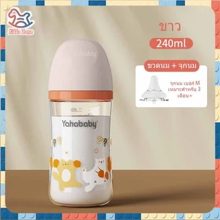 ขวดนมแก้ว Anti-Colic ขวดนมเด็กพร้อมจุกนมสำหรับขวดนมเด็ก ขวดนมสำหรับทารกแรกเกิด ขวดนม จุกนม ขวดนม