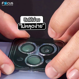 Focus ฟิล์มกระจกกันรอยเลนส์กล้อง แบบวงแหวนใส เน้นสีจริง [Clear] สำหรับ IP17/16/15/14/13/Plus/Pro Max
