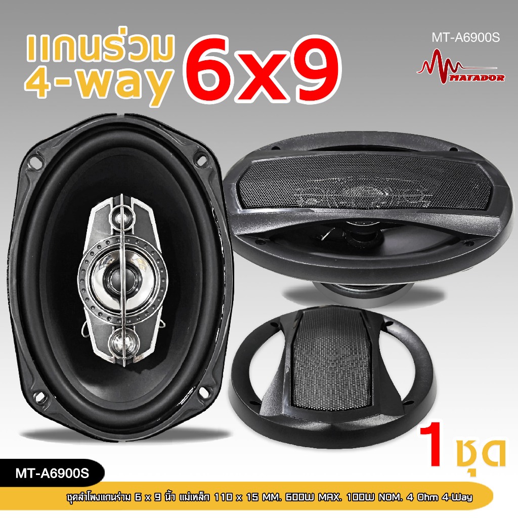 98auto ลำโพงแกนร่วม 6X9 นิ้ว แม่เหล็ก 110X15 MMจำนวน 1 ชุด และ สเปเซอร์6*9นิ้ว TOYOTA CAMRY 2012+