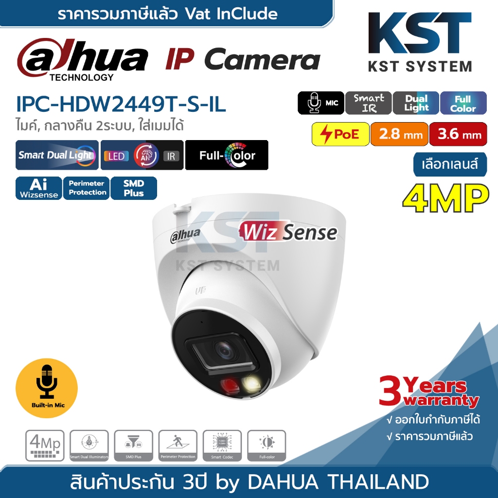 IPC-HDW2449T-S-IL (เลือกเลนส์) กล้องวงจรปิด Dahua WizSense IPC Smart Dual Light 4MP PoE (ไมค์)
