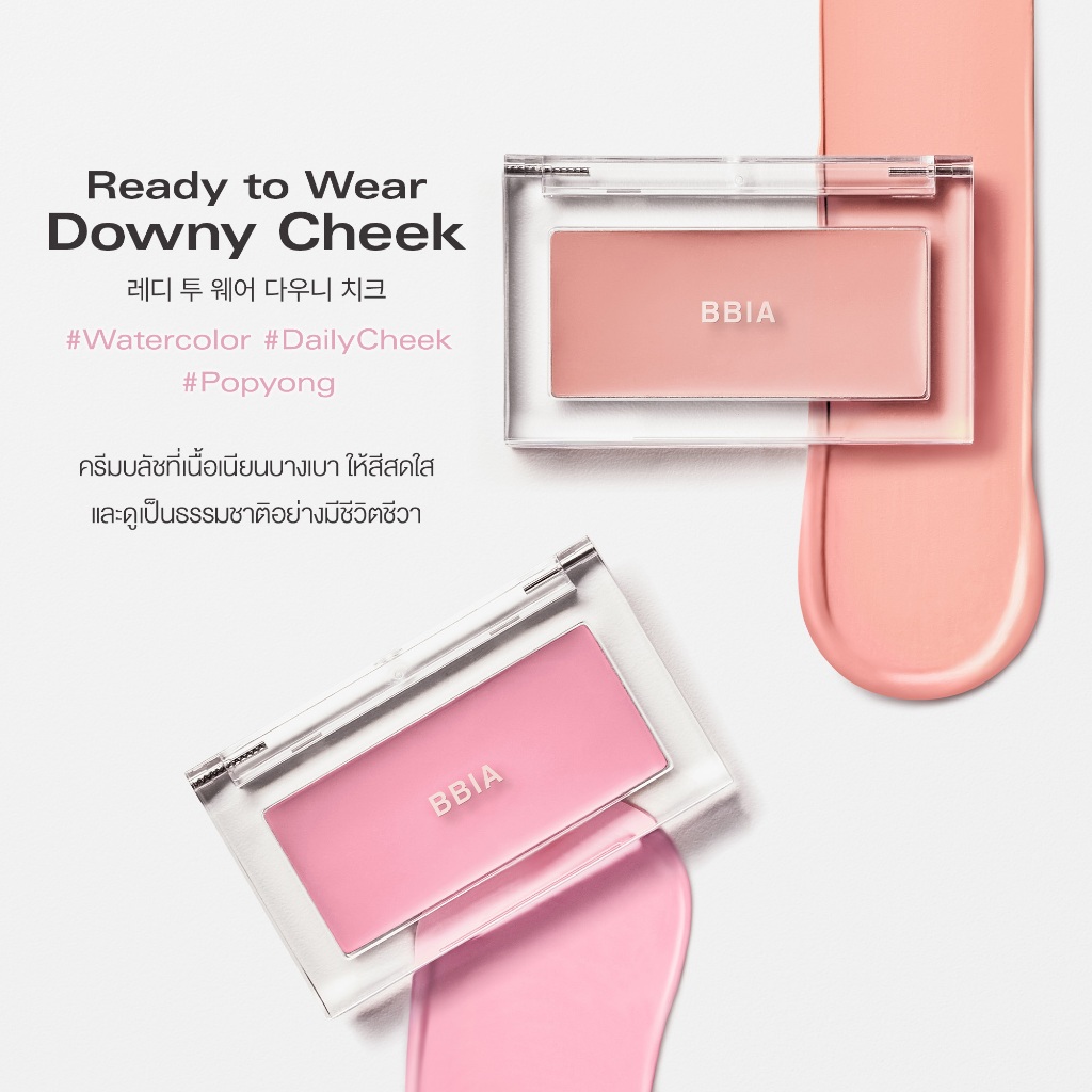 Bbia Ready To Wear Downy Cheek #เปีย (ปัดแก้มเนื้อครีม, เบลอผิว) - รูปที่ 2