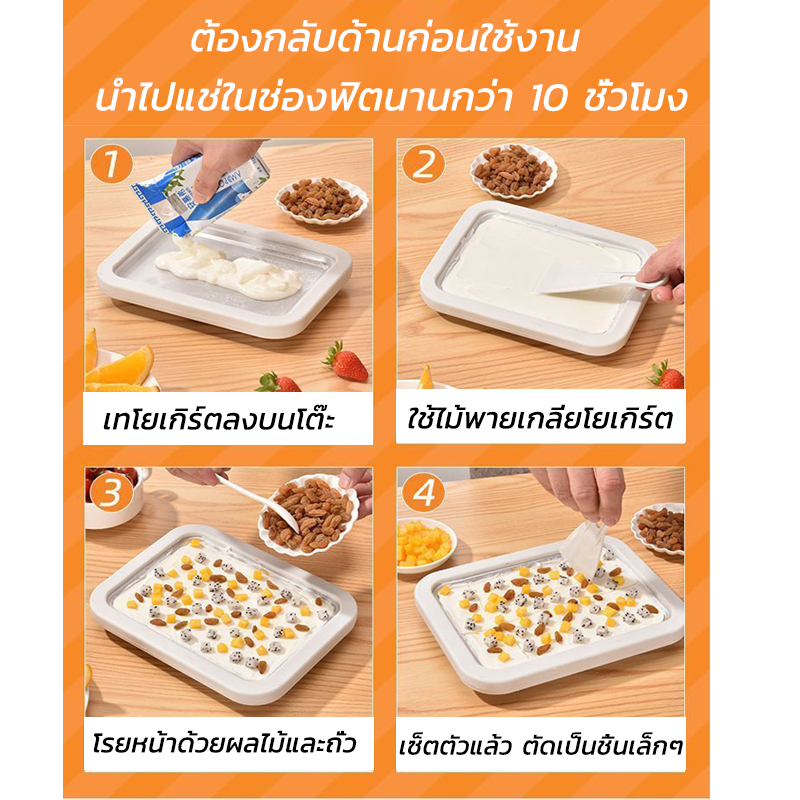 🍦เครื่องผัดไอศครีม ครื่องทำไอติมผัด สีชมพู/สีขาวไม่ต้องใช้ปลั๊กไฟ DIY  ที่ทำไอติม - รูปที่ 7