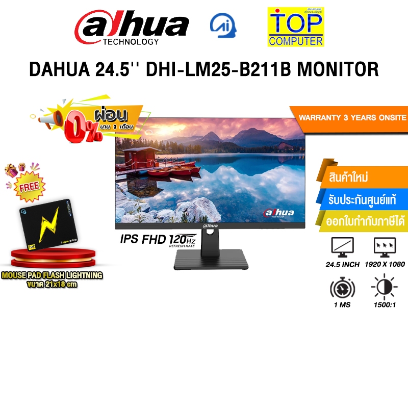 [ผ่อน 0% 3 ด.]DAHUA 24.5'' DHI-LM25-B211B MONITOR (IPS FHD/120Hz)/ประกัน 3 Years ONSITE