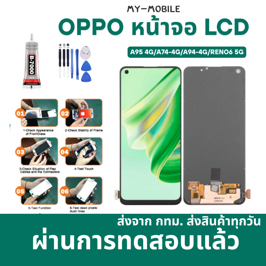 หน้าจอ LCD สำหรับOPPO A95 4G/A74-4G/A94-4G/Reno6 5G งานแท้ อะไหล่มือถือ  Lcd Screen Display จอ + ทัช