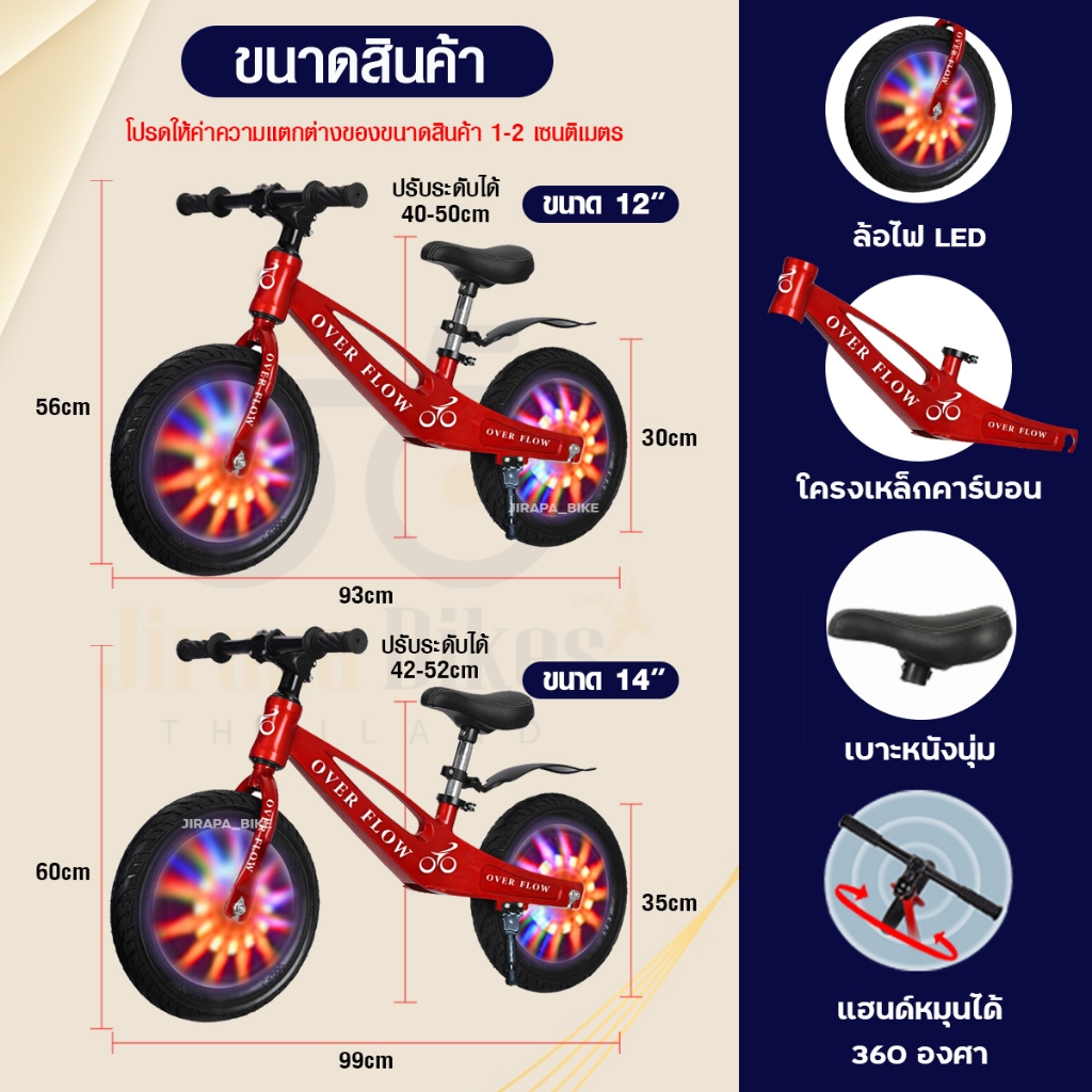 จักรยานขาไถเด็ก 12/14 นิ้ว ล้อยางเติมลม Balance Bike จักรยานทรงตัว น้ำหนักเบา แข็งแรง ราคา ถูกที่สุด ดีลบีเคเค แกลเลอรีภาพที่ 2