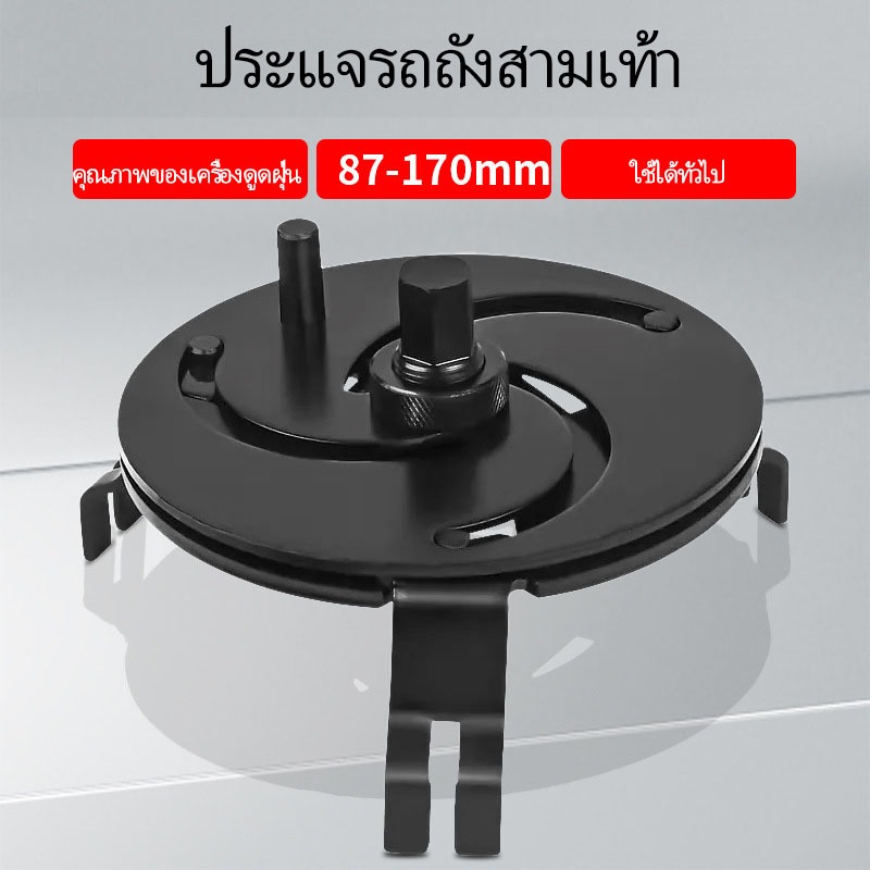 ประแจฝาปั๊มเชื้อเพลิงแบบปรับได้ 87-170 มม. 3 ขากรรไกรฝาครอบถังเครื่องมือถอดฝาปั้มน้ํามัน