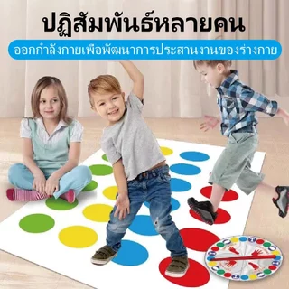 จัดส่งจากกรุงเทพ เกมทวิสเตอร์ แผ่นเกมกระดาน Twister Floor Game - Twister Party Game เกมจิ๊กซอว์บิดปริศนา สําหรับออกกําลั