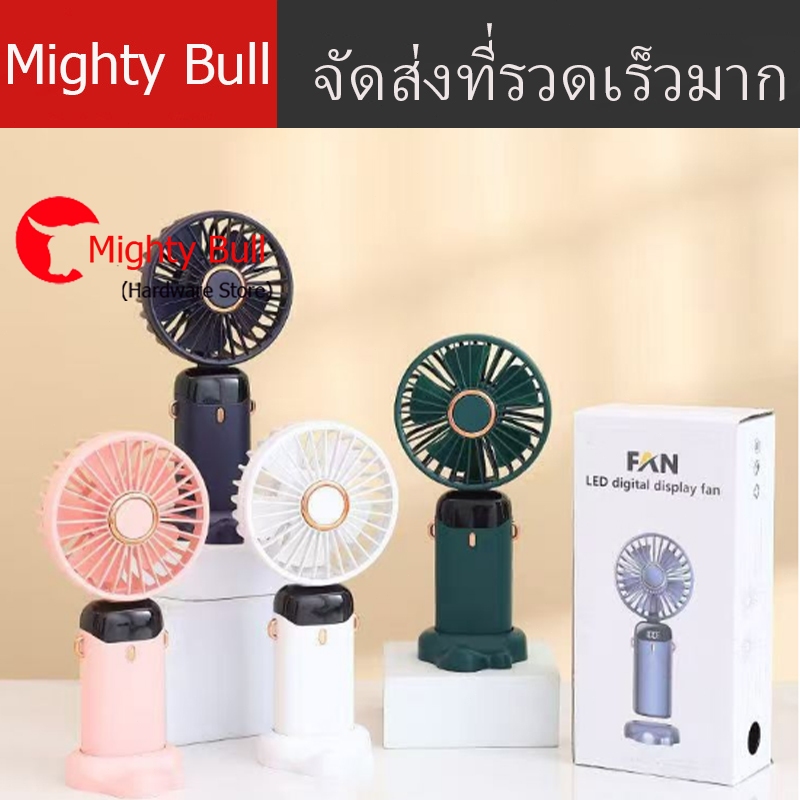 พัดลมพับได้ 10000mAh พัดลมพกพา พัดลมไร้สาย 5ระดับ แสดงตัวเลข USB พัดลมแขวน พัดลมเล็ก