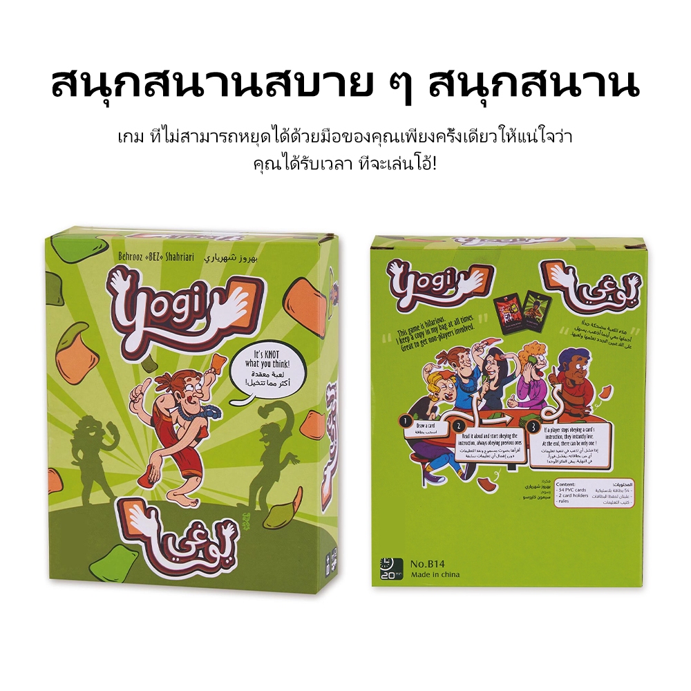 โยคะตลก YOGI,ปาร์ตี้แม่และเด็กแอ็คชั่นตลกประเภทเกมตาราง,เกมตารางปริศนาสำหรับเด็ก - รูปที่ 7