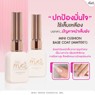 Mini Series MMT001 Cushion Base Coat เบสโค้ทที่ใช้สำหรับหน้า…