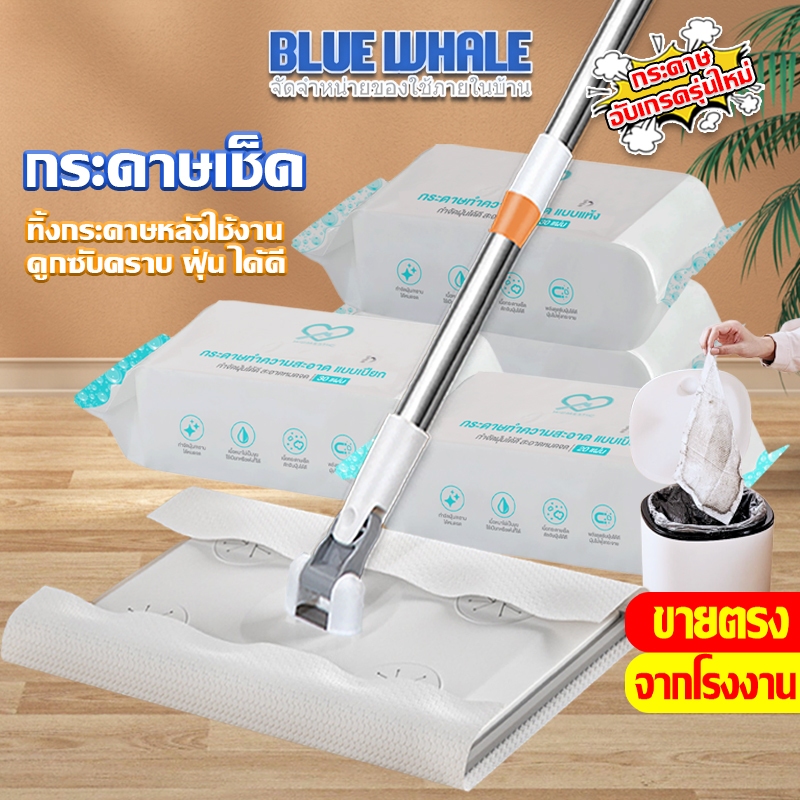 [ราคาส่วนลด ถูกที่สุด]  ขายแยก กระดาษแบบแห้ง/แบบเปียก ช่วยขจัดคราบฝุ่น เส้นผม ถูพื้น สำหรับใช้แล้วทิ้ง
