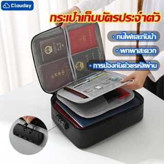 กระเป๋าเก็บเอกสารสำคัญ ด้วยรหสผ่านล็อค ความจุขนาดใหญ่ กันน้ำ…