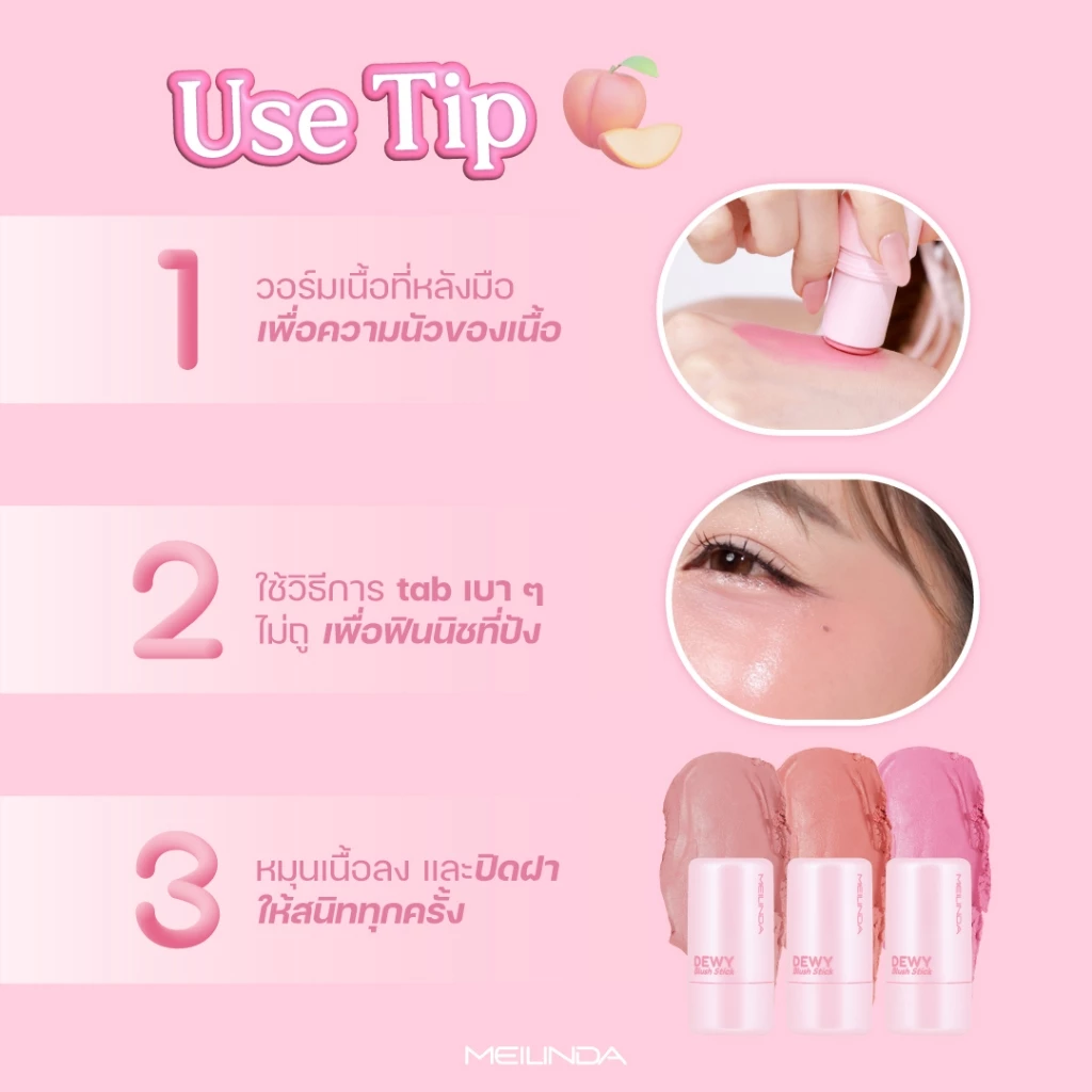 MEILINDA Dewy Blush Stick MC5105 thumbnail 9