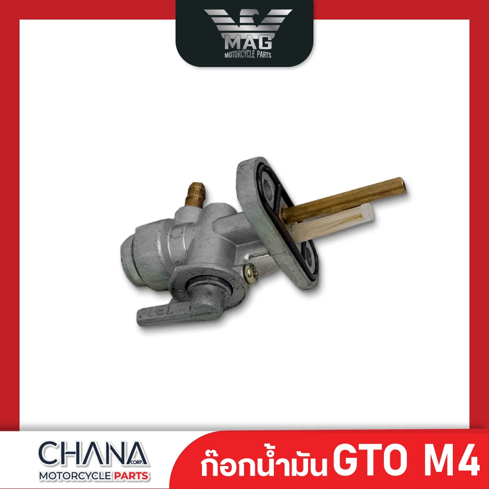 ก๊อกน้ำมัน GTO M4 Kawasaki คาวาซากิ จีทีโอ เอ็ม4 พร้อมส่ง อะไหล่มอเตอร์ไซค์