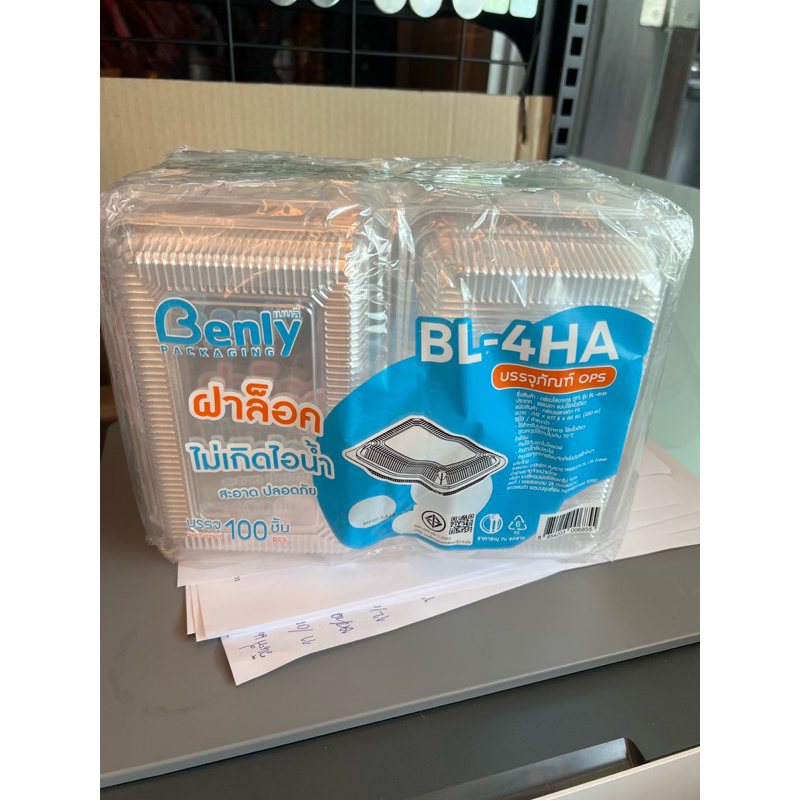 กล่องพลาสติก Benly BL-4HA ล็อคได้ 100 ชิ้น