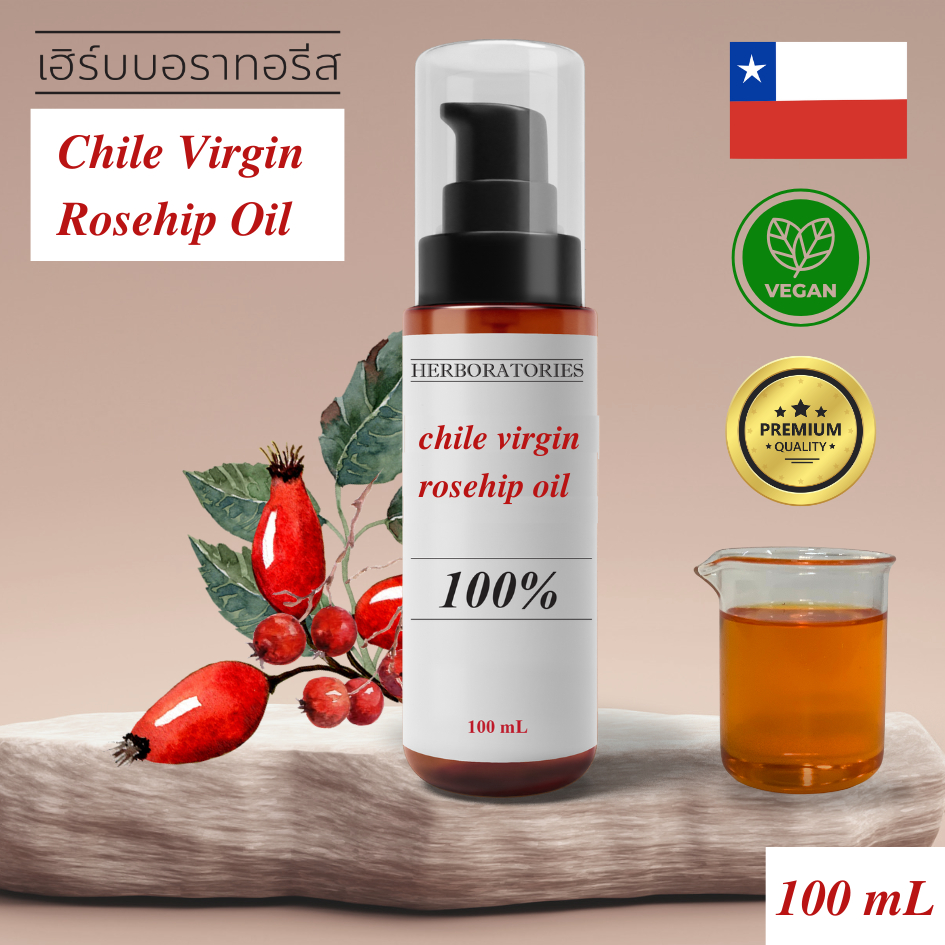 HERBORATORIES - น้ำมันโรสฮิปบริสุทธิ์สกัดเย็น 100% (Virgin, Cold-pressed) เกรดพรีเมี่ยมจากชิลี Virgin Rosehip Oil