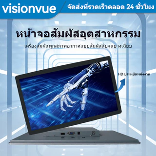 จอคอมพิวเตอร์แบบสัมผัสหน้าจอ เครื่องคิดเงิน จอสัมผัสอุตสาหกรรมแบบ capacitive 15.6/19/22 นิ้ว