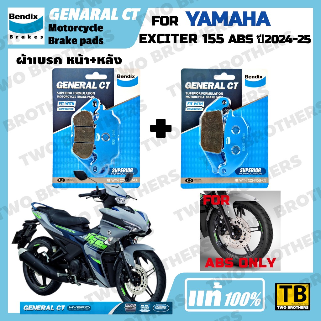 ผ้าเบรค YAMAHA EXCITER 155 ABS ปี2024-25 BENDIX แท้
