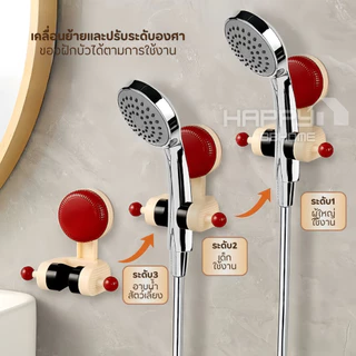ที่แขวนฝักบัวสุญญากาศไร้กาว เคลื่อนย้ายและปรับระดับได้ ไม่ต้องเจาะผนัง ขาตั้งฝักบัวอาบน้ํา ที่ติดฝักบัว สายฉีดชำระ