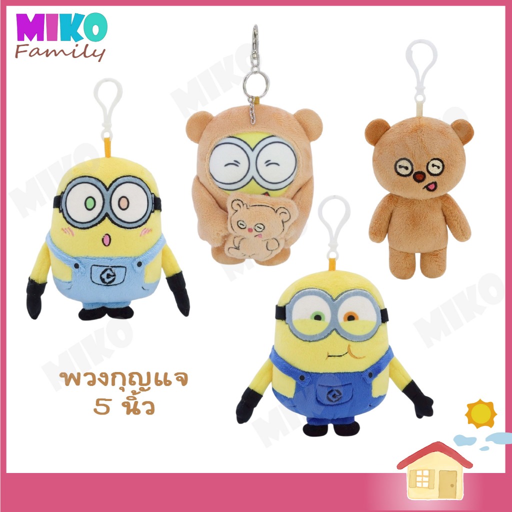 พวงกุญแจ BobTim | BobSpread | BobSmile | Tim ขนาด 5 นิ้ว ของขวัญ ของสะสม สินค้าลิขสิทธิ์