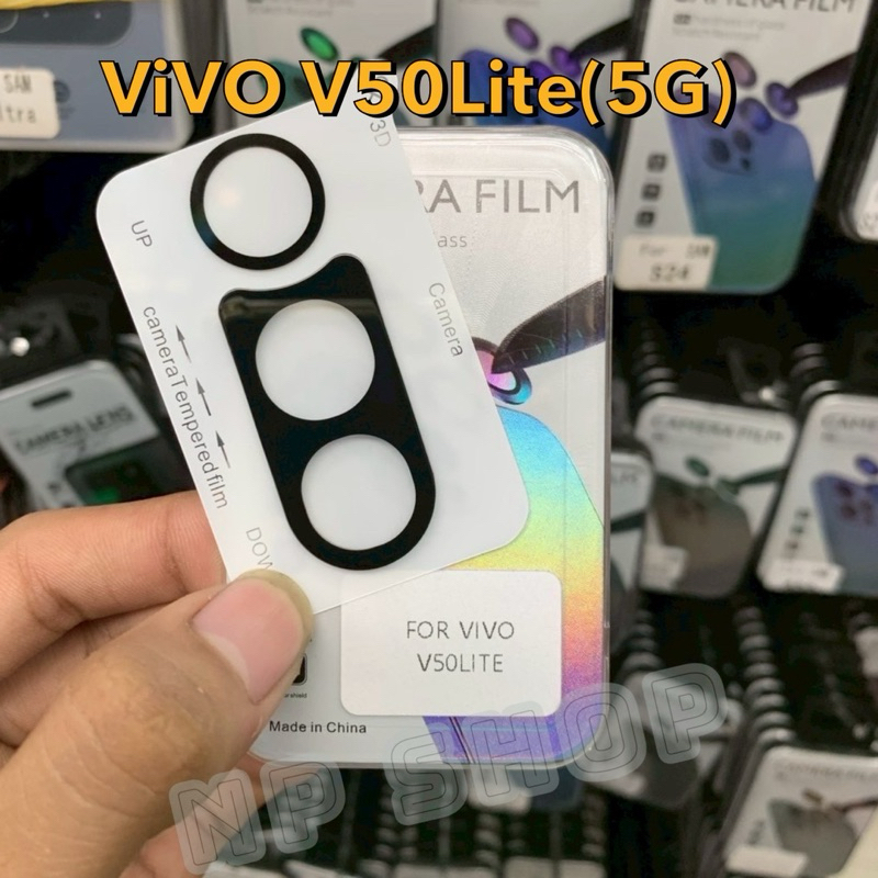 พร้อมส่งจากไทย LENS 3D รุ่นViVO V50Lite(5G) (ตรงรุ่น)ฟิล์มกระจกกันรอยขีดข่วน/กันกระแทกสำหรับเลนส์กล้อง สินค้าส่งจากไทย