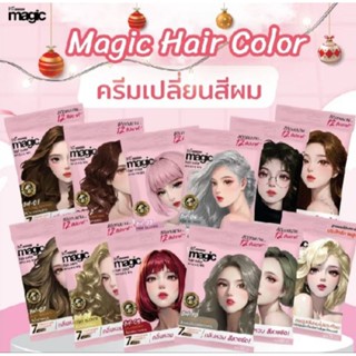 พร้อมส่ง 🎯ยาย้อมผม(สีเกาหลี) Biowoman Magic Hair Color 60 ml…