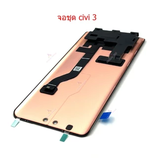 หน้าจอ XM civi 3 oled จอชุดสำหรับ mi civi3 อะไหล่มือถือ หน้าจอ LCD Screen Display