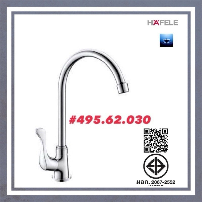 #HAFELE#ก๊อกเดี่ยวอ่างล้างจานแบบตั้งพื้น#495.62.030