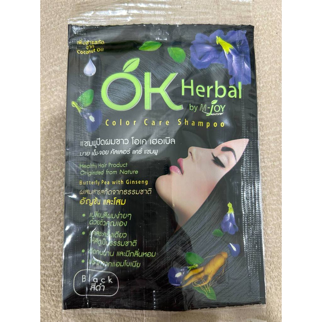 ok herbal โอเคเฮอร์เบิ้ล 1 ซอง
