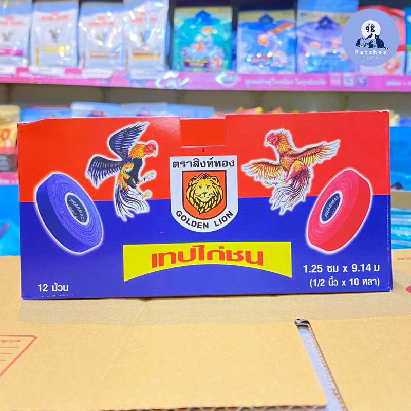 เทปไก่ชน ตราสิงห์ทอง กล่อง 12 ม้วน สีน้ำเงิน-แดง
