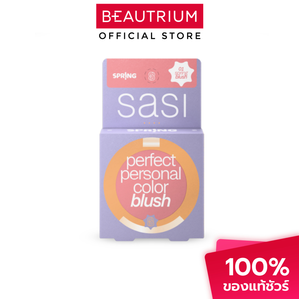 SASI Perfect Personal Color Blush บลัชออน 3.5g