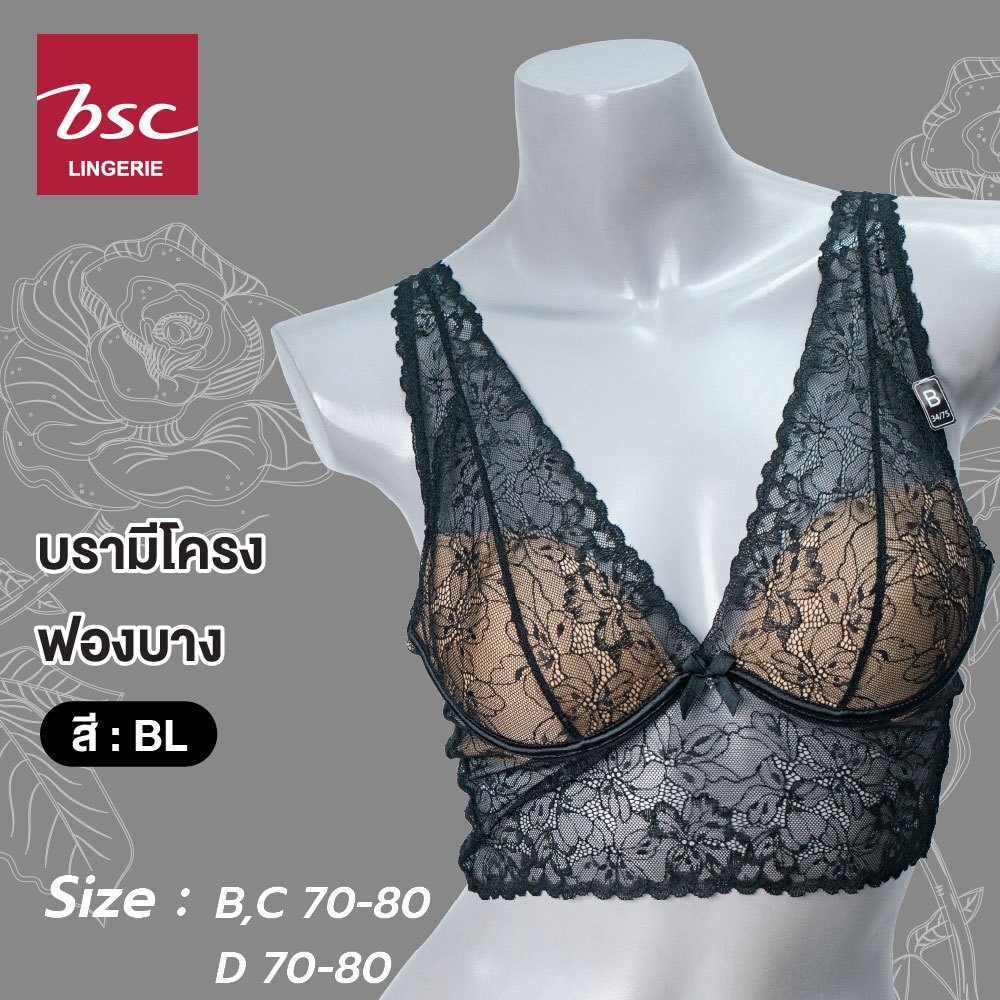 BSC เสื้อชั้นในแบบครึ่งตัวแบรนด์ดังเสริมโครง 3/4 คัพ ลูไม้ปักทั้งตัว  IN TO OUT รุ่น BB4398 - รูปที่ 4