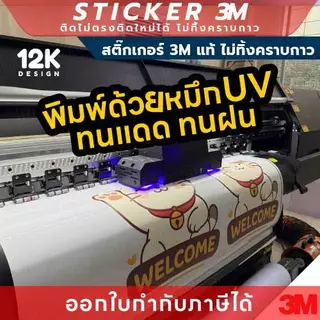 ป้ายสติกเกอร์ “ใส่เอกสารและจดหมายตรงนี้” 3M แท้ เพิ่มความชัดเจนในทุกพื้นที่รับเอกสาร!