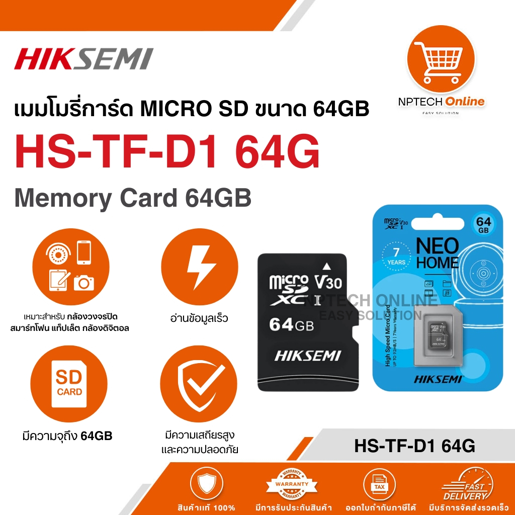 เมมโมรี่การ์ด MICRO SD ขนาด 64GB Hiksemi HS-TF-D1 64G Memory Card 64GB