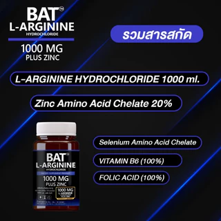 แอล-อาร์จินีน BAT™ L-Arginine HYDROCHLORIDE 1000 mg. Plus Zinc อาหารเสริม
