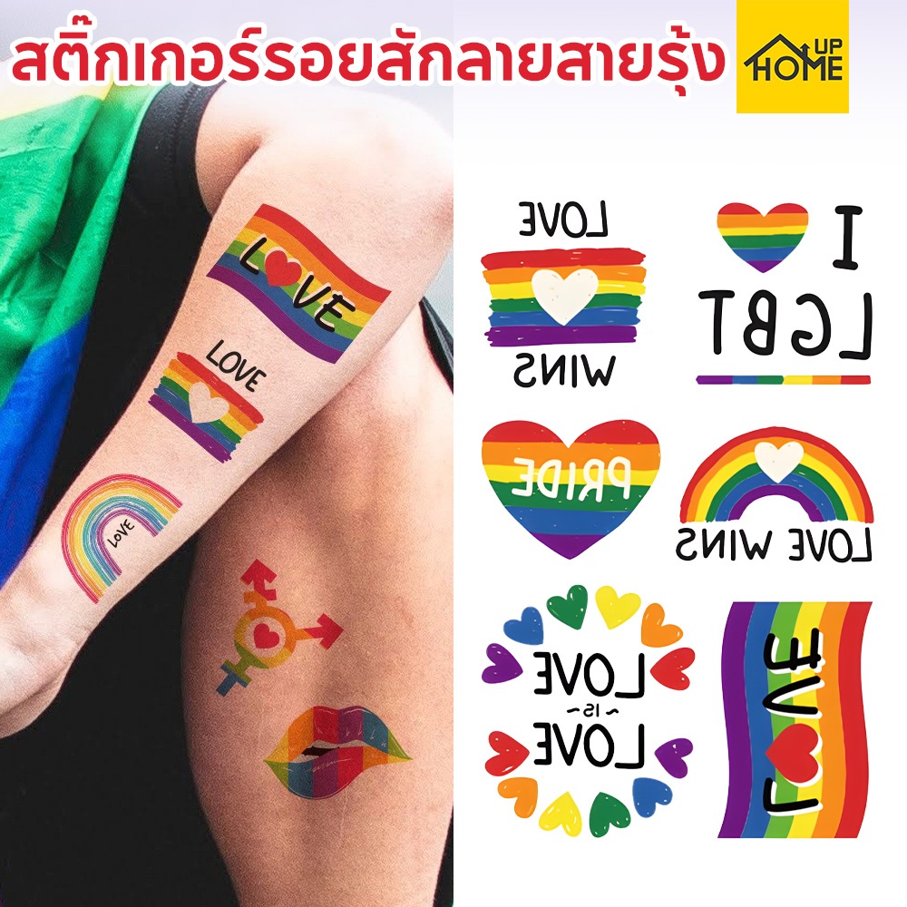 🌈สติ๊กเกอร์รอยสักลายสายรุ้ง  LGBT Tattoo stickers ลายรุ้ง ลายหัวใจ สติ๊กเกอร์รอยสักกันน้ำ LGBTQ+ Pri