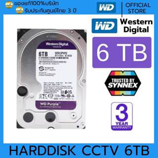 WD 6TB Purple HDD CCTV ฮาร์ดดิสสำหรับกล้องวงจรปิดWD63PURZ (ส…