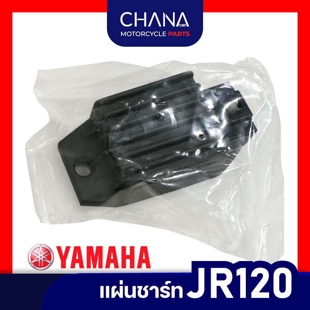 แผ่นชาร์ท TW JR120 อะไหล่มอเตอร์ไซค์ อะไหล่แต่ง