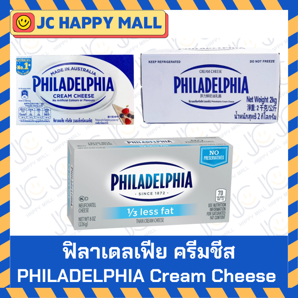 ฟิลาเดลเฟีย ครีมชีส ชีสเค้ก สูตรลดไขมัน PHILADELPHIA Cream Cheese PHILADELPHIA Low Fat Cream Cheese 