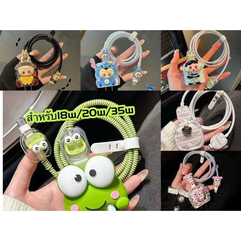 สินค้าพร้อมส่ง มีรัดสายชุดถนอมสายชาร์จหัวชาร์จ  รุ่นไอโฟน 18w 20w  35Wเคสหัวชาร์จ+สายเกลียว มีรัดสาย