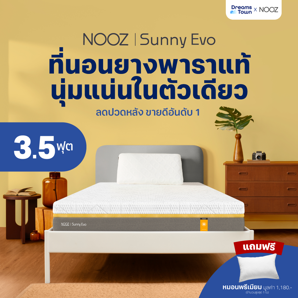 NOOZ ที่นอนยางพาราแท้ 100% สัมผัสนุ่มแน่น คืนตัวดี ช่วยลดแรงกดทับ บอกลาอาการปวดหลัง รุ่น Sunny Evo ห