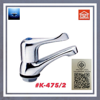 #SWEETHOME#ก๊อกอ่างล้างหน้าด้ามปัด#K-475/2