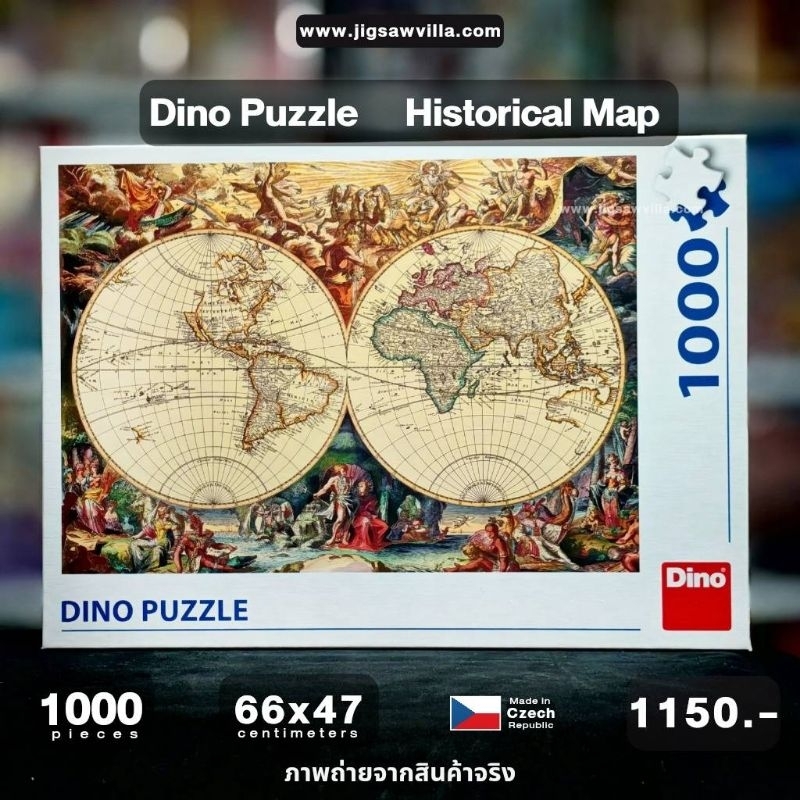 Dino Puzzle - Historical Map ขนาด 1000 ชิ้น Made in Czech Republic มีสินค้าที่ไทย พร้อมส่งได้ทันที